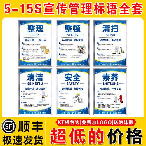 车间安全6s管理标识牌5s宣传标语