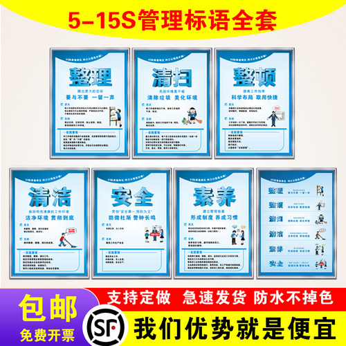 车间6s管理标识牌贴纸仓库5s标语