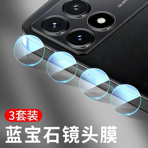 红米k70镜头膜k70pro透明摄像头
