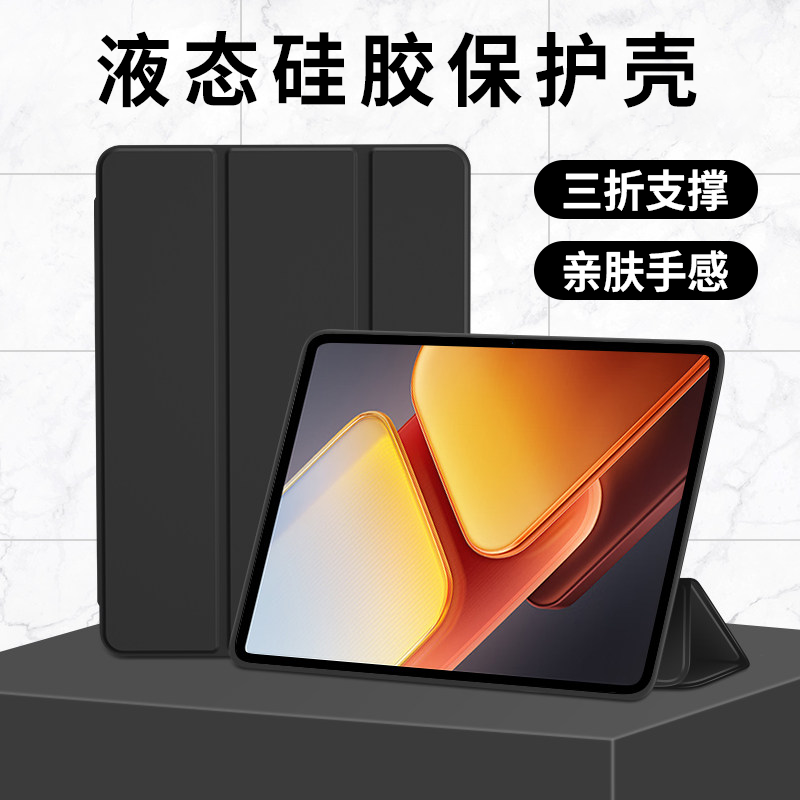 iQOOPad2保护壳iQOOPad2Pro