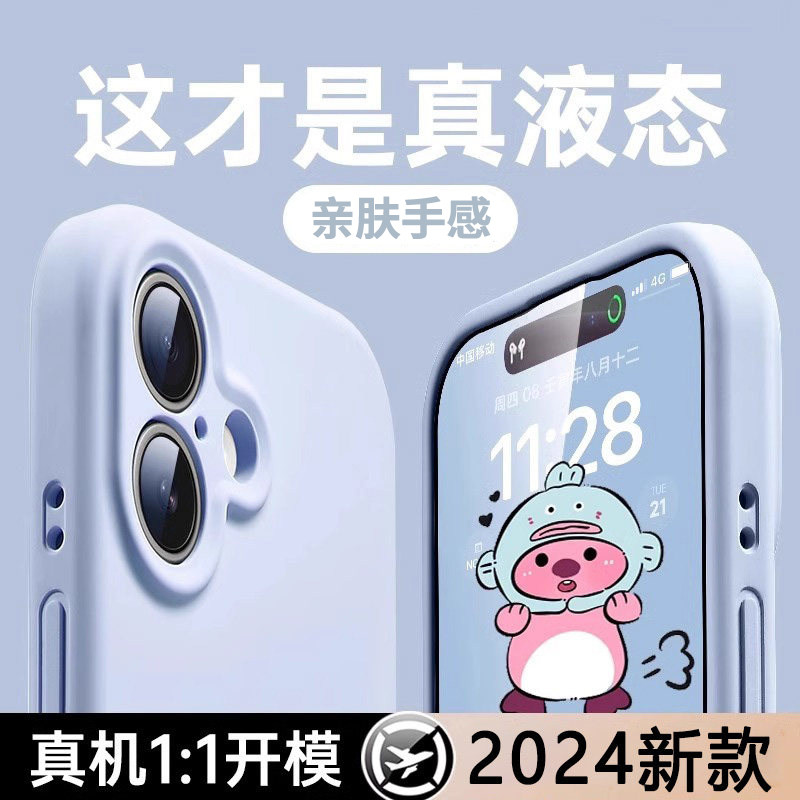 液态硅胶新款适用iPhone16ProMax手机壳17苹果15Pro镜头全包iP14Plus保护套air高级感iPhoneair防摔PM外壳Por
