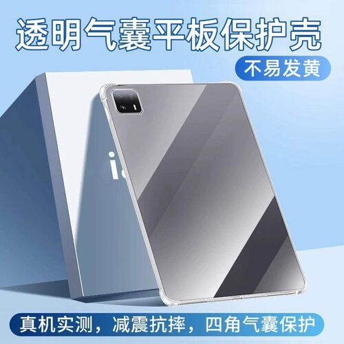 硅胶软壳丨气囊防摔丨全包防摔