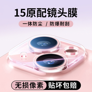 适用苹果15镜头膜iPhone16Pro摄像头保护膜14ProMax手机全覆盖一体13Plus钢化Por新款相机盖圈PM后镜片iP贴膜