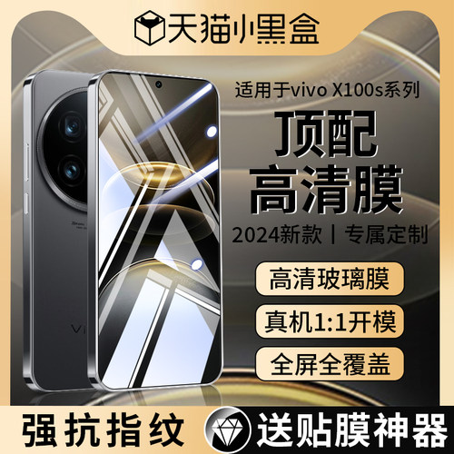 vivox100s钢化膜x70x60x50x30x27