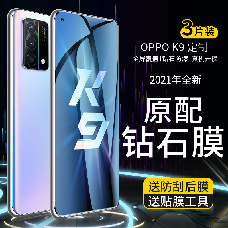 oppok9/k10/k9x/k9s钢化膜k11pro