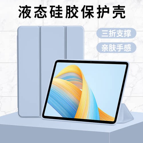 荣耀平板v8pro保护壳honor磁吸套