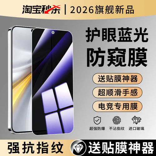 护眼蓝光防窥膜 防刮防爆 送贴膜神器