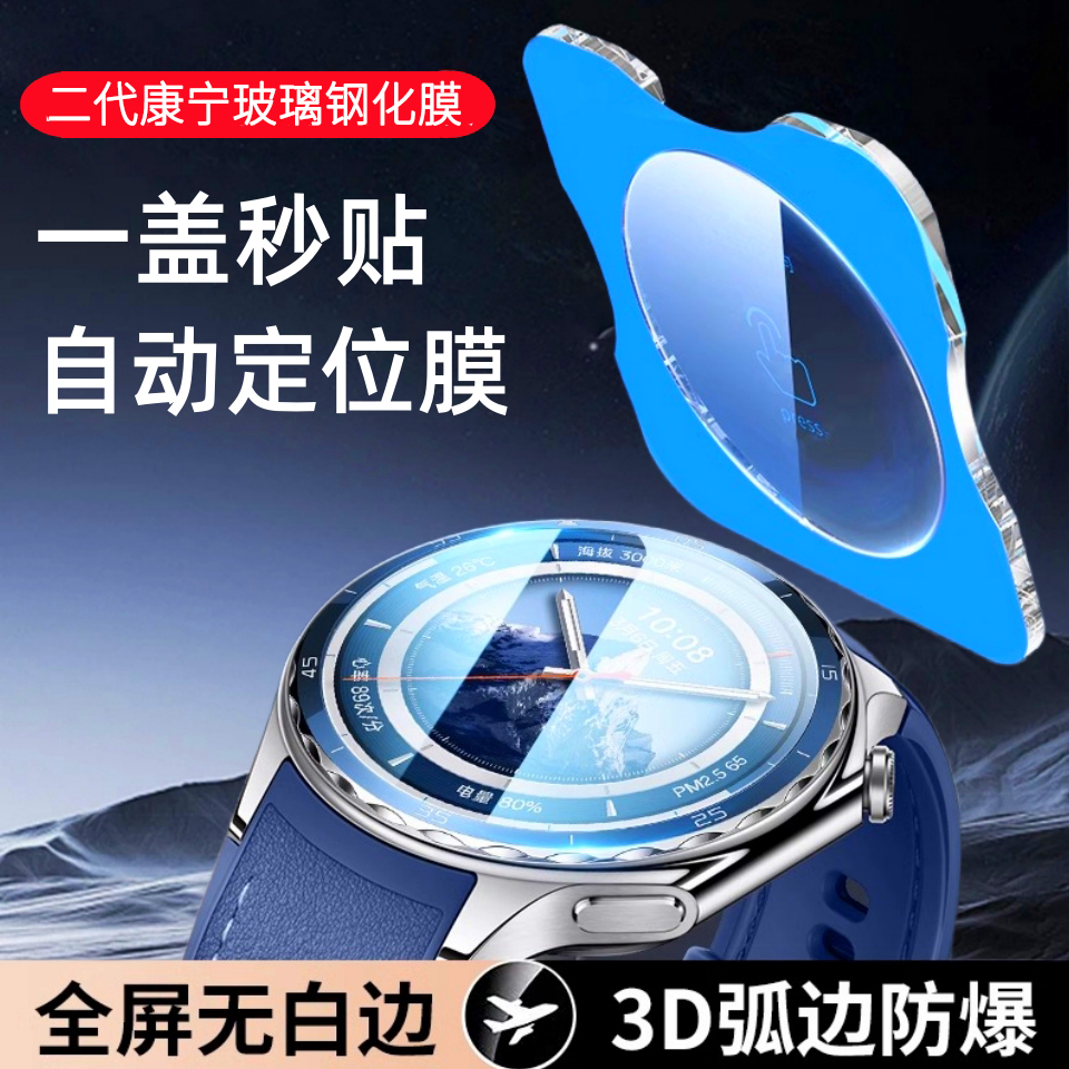 OPPOWatchX2手表钢化膜