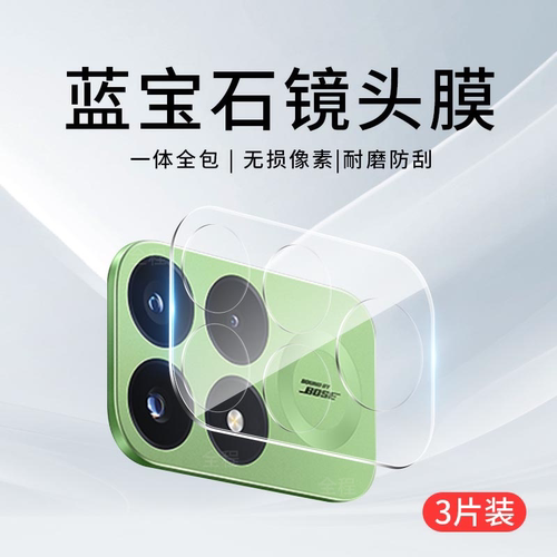 适用红米RedmiK100Pro镜头膜K90