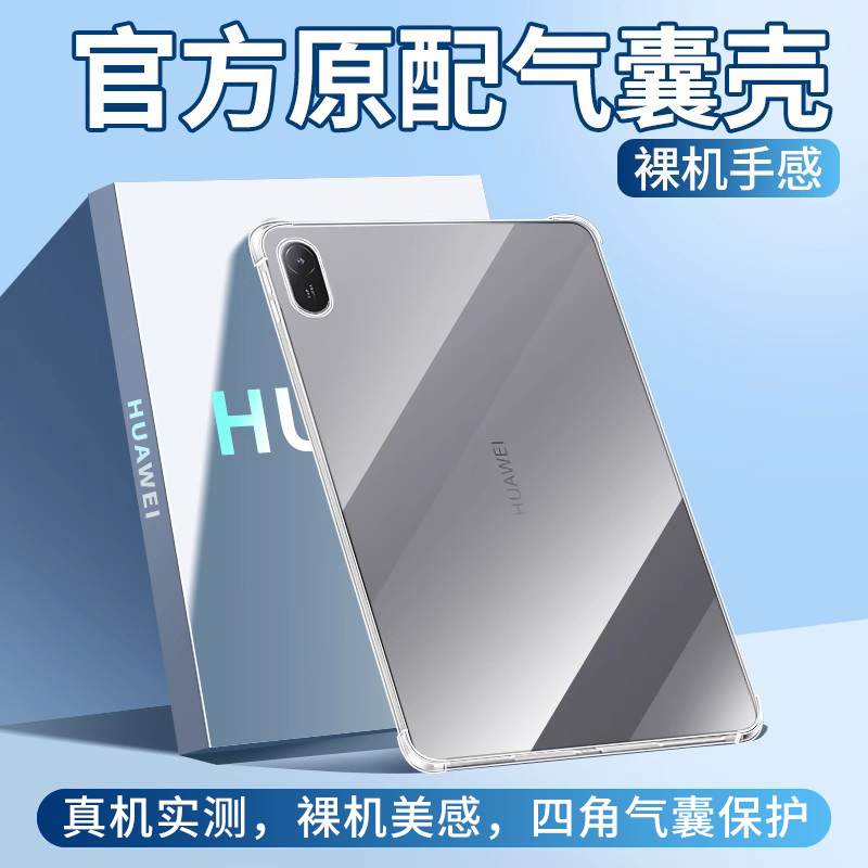 适用华为MatePadse保护套11英寸