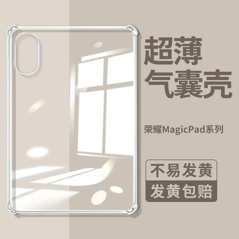 荣耀MagicPad3保护套MagicPad2壳