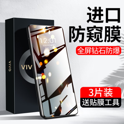 vivox70/t钢化膜全屏覆盖抗蓝光