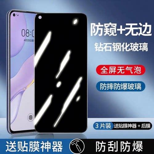 真机开模 全屏防刮防爆 送贴膜神器