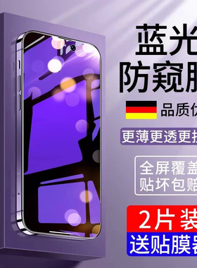 适用苹果17/16/15/14钢化膜iPhone13ProMax护眼抗蓝光12Pro/Air全屏iP11plus手机XSMax防窥膜XS贴膜XR刚壳Ari