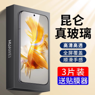 适用华为mate50钢化膜mate30全屏覆盖mete50e防窥膜mt50手机m50防窥m60华meta50全包e防摔mata防偷窥mt60贴膜