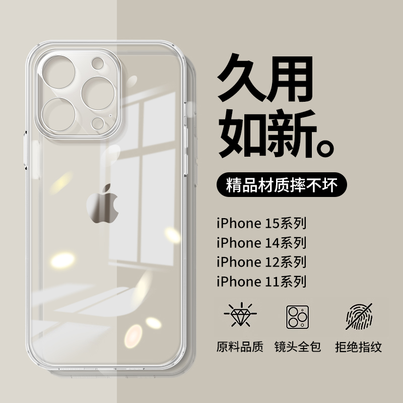 适用苹果14pro手机壳iphone15promax透明12新款13plus全包ip14por硅胶x/xr十三puls11pormax套xs软壳le超薄了 3C数码配件 手机保护套/壳 原图主图