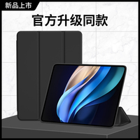 vivopad3pro平板保護(hù)殼vivoPad2
