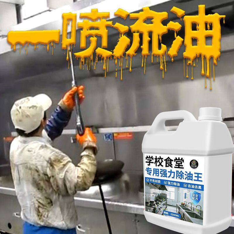 油污净厨房重油污清洁剂强力去污商用饭店食堂洗抽油烟机清洁剂#,洗护清洁剂/卫生巾/纸/香薰,油污清洁剂,淘宝优惠券,粉丝福利购,淘宝优惠卷