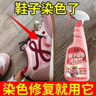 运动鞋 鞋 球鞋 网鞋 串色恢复褪色清洗壹 子染色修复还原去除剂小白鞋