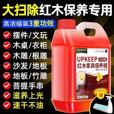 红木家具保养专用油保养翻新