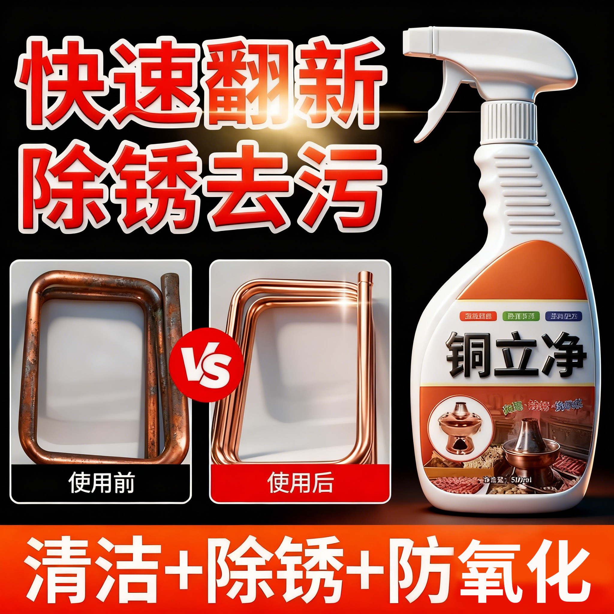 洗铜水铜器清洗剂去氧化还原剂铜件除铜绿去黄翻新剂铜锈清洁剂#,洗护清洁剂/卫生巾/纸/香薰,多用途清洁剂,淘宝优惠券,粉丝福利购,淘宝优惠卷