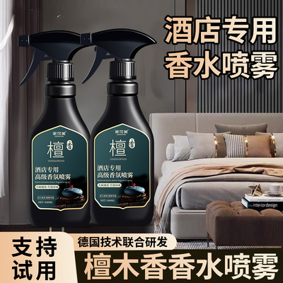 空气清新剂家用室内持久留香净化空气去异味酒店房间除臭香氛剂壹