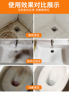 厕所瓷砖清洁剂强力去污去黄卫生间地板面磁砖去顽固污渍清洗神器