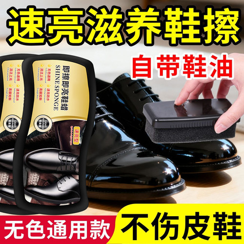 鞋油无色通用保养抛光去污