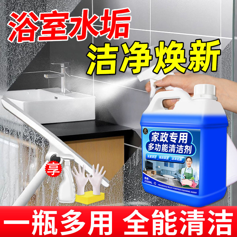 大扫除多功能泡沫清洗剂强力去污地板浴室玻璃擦窗卫生间除水垢#,洗护清洁剂/卫生巾/纸/香薰,多用途清洁剂,淘宝优惠券,粉丝福利购,淘宝优惠卷