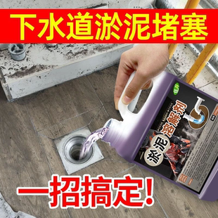 淤泥溶解剂下水道厕所管道堵塞疏通装 修水泥克星沙子强力分解神