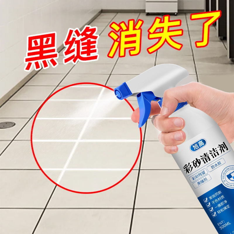 美缝污垢清洁剂去除美缝残胶