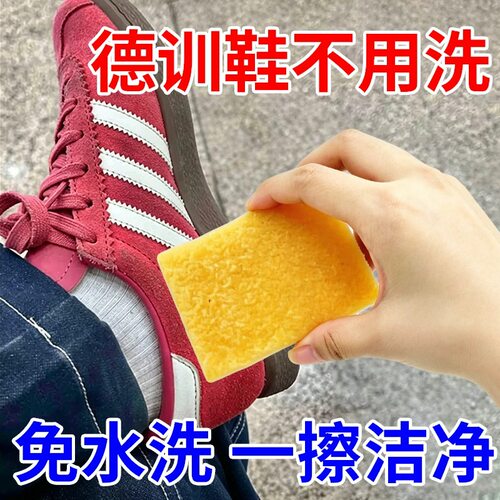 翻毛皮德训鞋强力去污清洁鞋擦