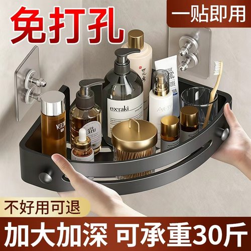 卫生间浴室三角置物架免打孔