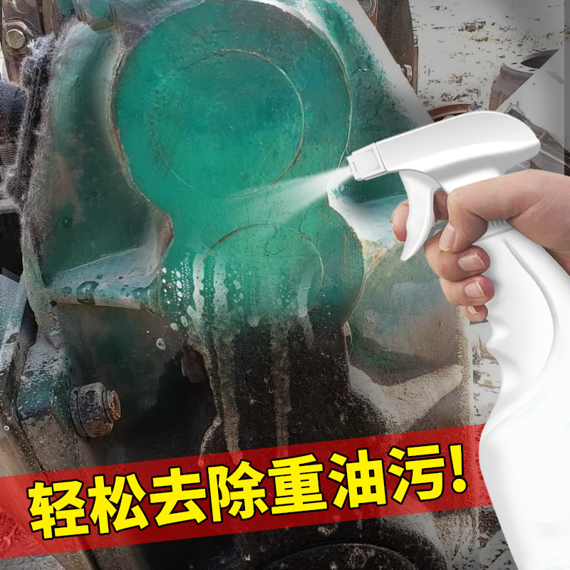 重油污清洗剂工业工程机械车机床设备除油强力清洁地面去油污神器-封面