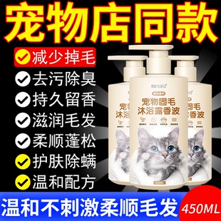 宠物猫咪沐浴露防掉毛布偶猫专用杀菌除臭止痒猫狗通用洗澡香波壹