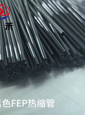 鸭嘴夹手术刀套管fep高分子热缩管黑色FEP超声保护绝缘PFA管开槽