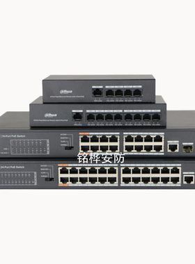 大华POE交换机4口8口24口标准功率VLAN DH-S1300C-16ET2GF-APWR