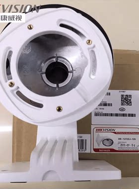海康半球壁装支架DS-1272ZJ-120