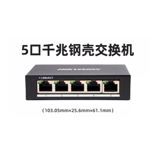 海康威视poe交换机4口5口8口16口百兆千兆监控摄像头专用网线供电