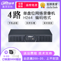 大华4路数字网络高清监控录像机 DH-NVR1104HS 支持P2P远程720P