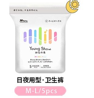 贝贝空间阳光之秀茶树油精华抑菌超薄绵柔亲肤安睡裤1包含5片包邮