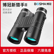 Ống nhòm quan sát ngoài trời chuyên nghiệp cấp độ chuyên nghiệp công suất cao Boguan Hunter II dành cho người lớn và trẻ em không thấm nước và di động giá ống nhòm eyeskey 10x42 ong nhom hong ngoai nhin ban dem