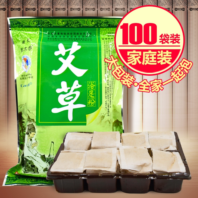艾葉泡腳包艾草包泡腳粉女性浴足粉男女士專享通用非祛濕驅寒暖宮