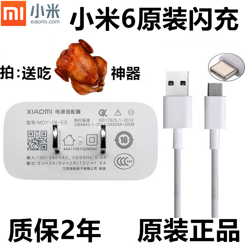 СÃ×6Ô×°³äµçÆ÷ QC3.0¿ì³äÍ·Max2 8Note37XÊÖ»útype-cÊý¾ÝÏßÕýÆ·