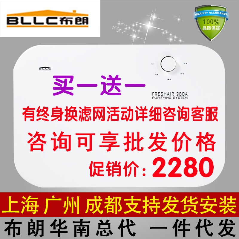 布朗新风系统/机家用壁挂式通风换气机除甲醛PM2.5雾霾空气净化器