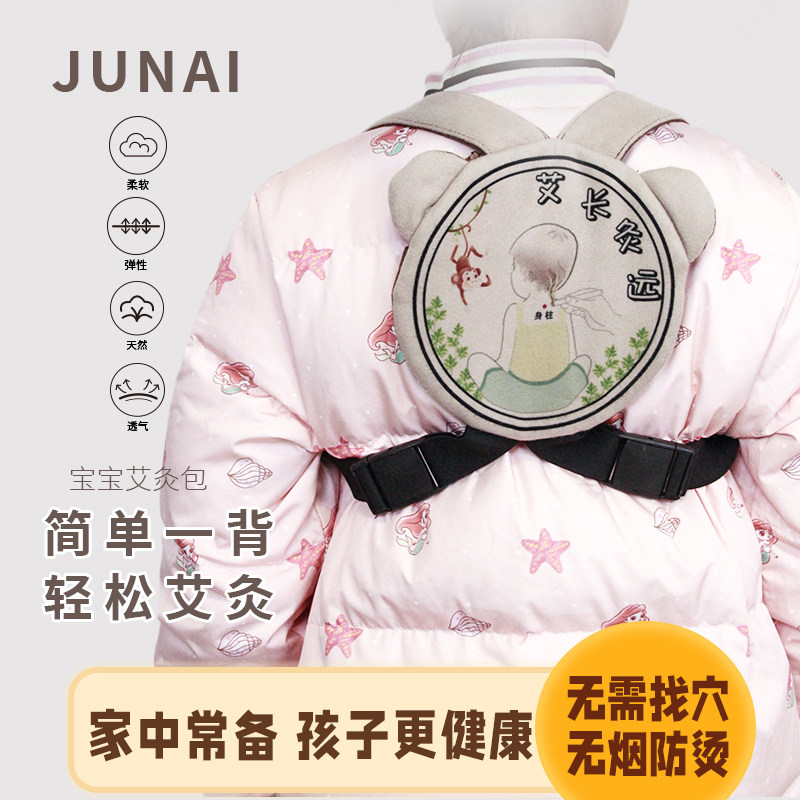 身柱穴艾灸儿童长高神器印花