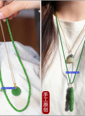 高级项链女和田碧玉小米珠长款毛衣链菠菜绿佛牌链宝石金吊坠配链