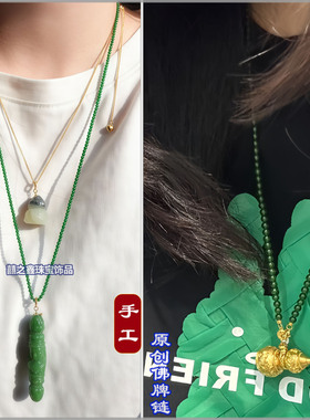 高级项链女碧玉小米珠长款毛衣链菠菜绿佛牌链黄金宝石玉吊坠配链