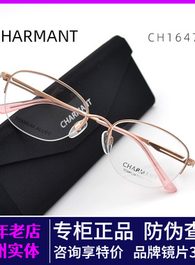 日本休闲优雅气质女士眼镜架商务钛架超轻半框眼镜框广州CH16475