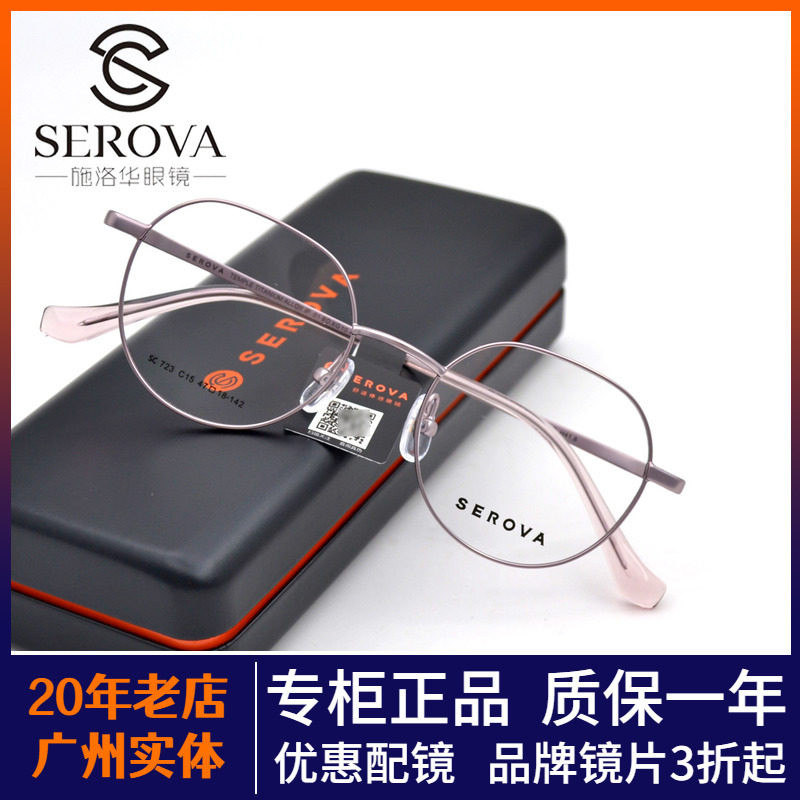 新款时尚个性复古男女生眼镜框全框小框高度近视钛超轻镜架SC723